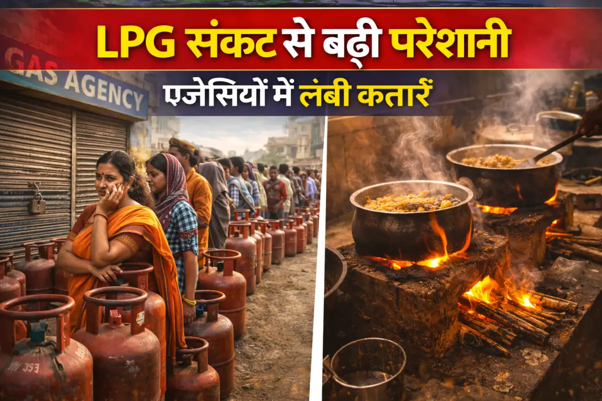 गैस सिलेंडर के लिए एजेंसियों में भीड़