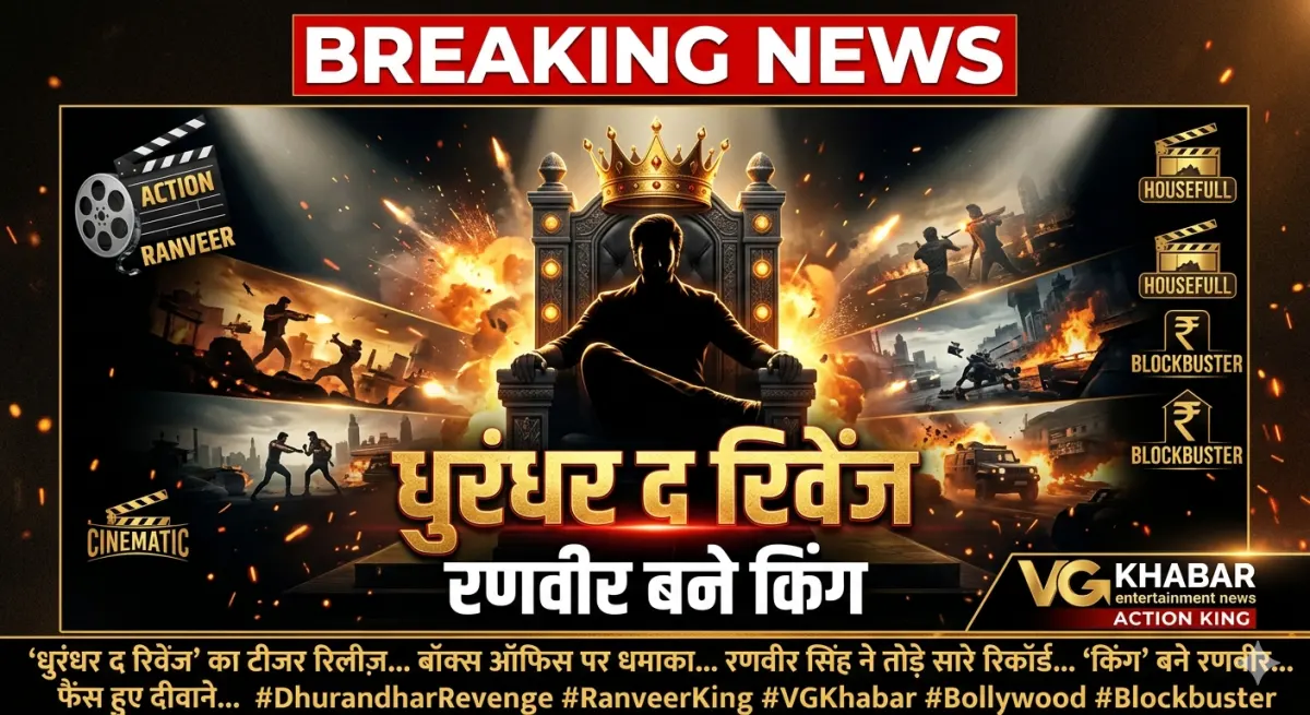 धुरंधर द रिवेंज, रणवीर बने किंग