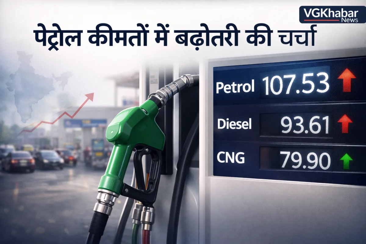 Petrol Price Rise News Fuel Costs Concern