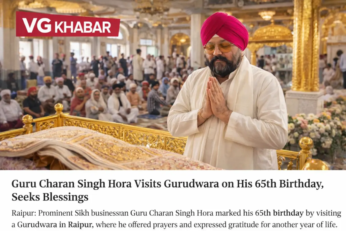 65वें जन्मदिन पर गुरुचरण सिंह होरा गुरुद्वारा पहुंचे