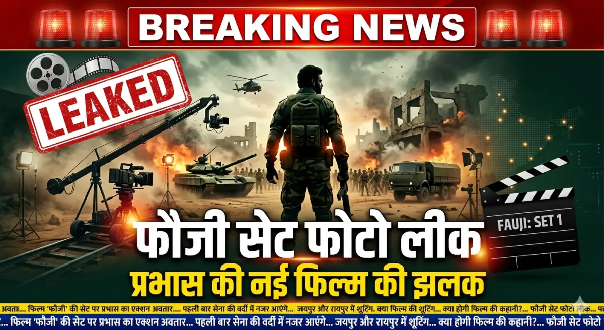 प्रभास की फौजी सेट फोटो लीक