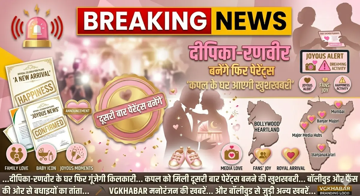 दूसरी बार पेरेंट्स बनेंगे दीपिका-रणवीर कपल