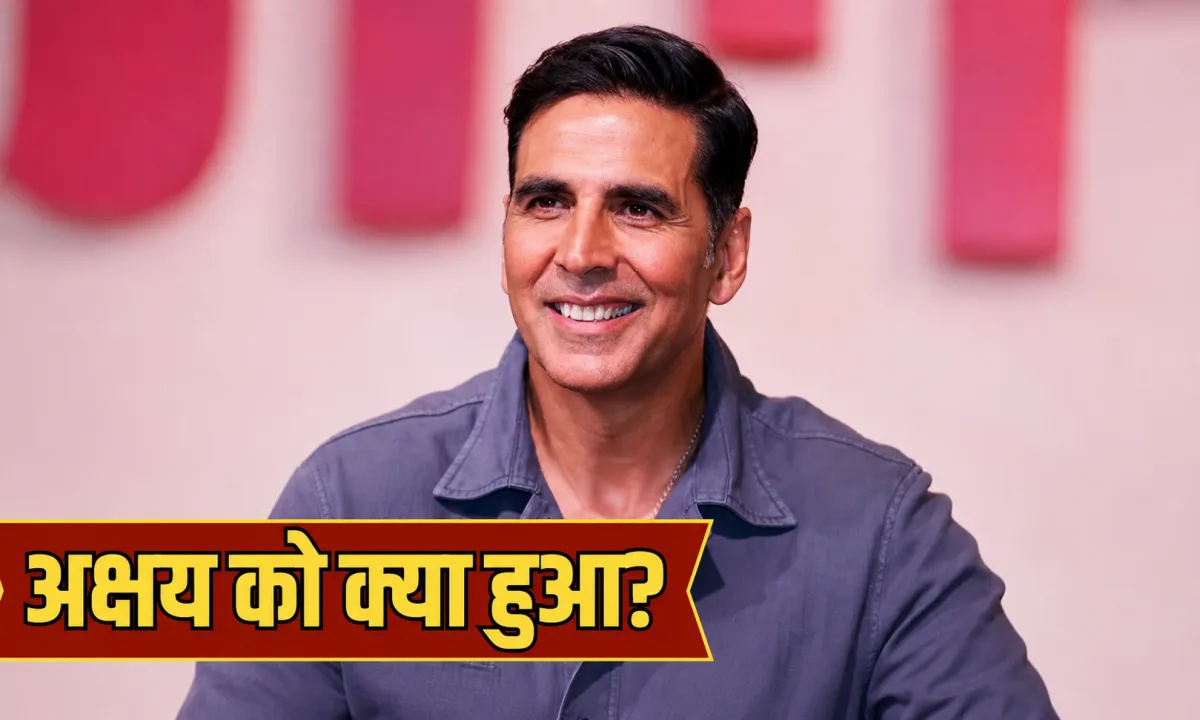 Akshay Kumar Health Update: अचानक अस्पताल क्यों पहुंचे अक्षय कुमार? ‘भूत बंगला’ की सक्सेस के बीच क्या हुआ ऐसा