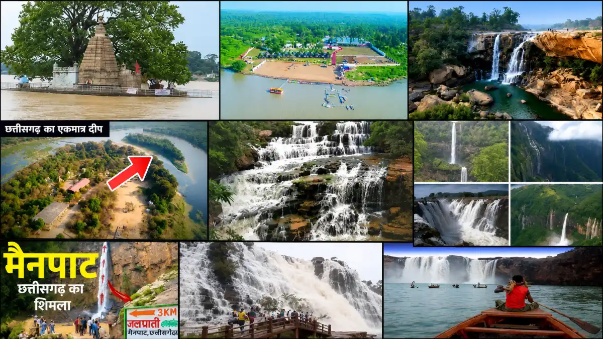 गर्मियों में घूमने के लिए छत्तीसगढ़ के बेहतरीन स्थान