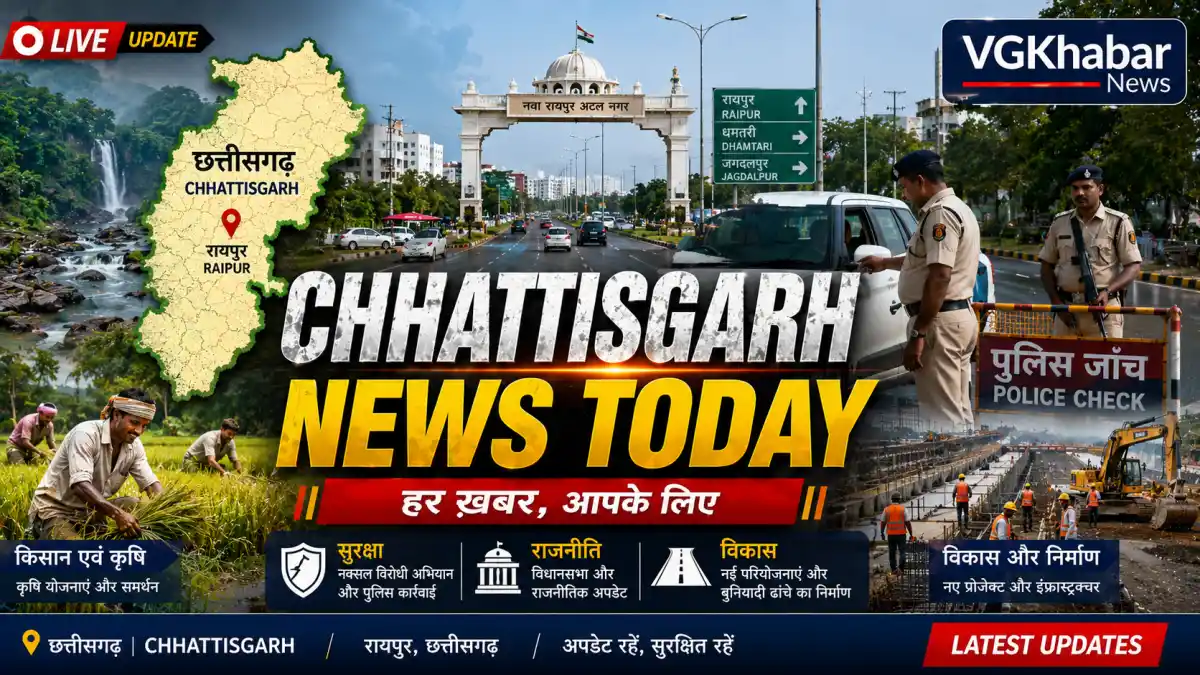Chhattisgarh News Today Politics Security Development Updates