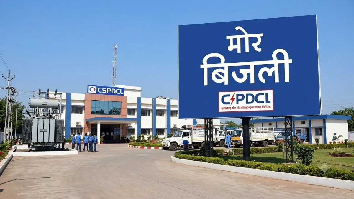 छत्तीसगढ़ में बिजली उपभोक्ताओं के लिए ई-केवाईसी अनिवार्य, विसंगति दूर करने हर गुरुवार को लगेंगे विशेष शिविर