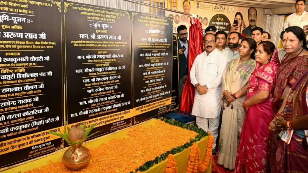 उपमुख्यमंत्री अरुण साव ने सरायपाली में 175 करोड़ रुपये के विकास कार्यों की दी बड़ी सौगात