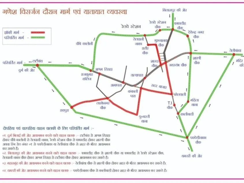रायपुर में 28 सितंबर को निकलेगी भव्य गणेश विसर्जन झांकी, ट्रैफिक पुलिस ने जारी की एडवाइजरी