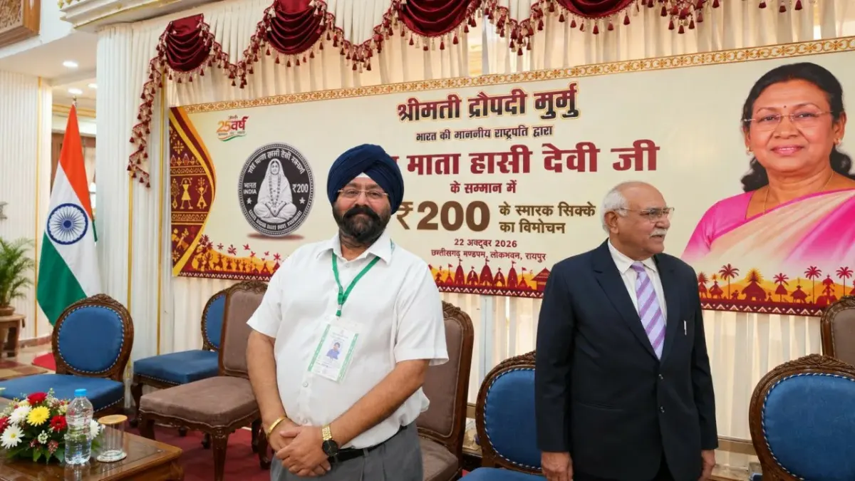 राष्ट्रपति द्रौपदी मुर्मु ने माता हासी देवी की स्मृति में जारी किया 200 रुपये का स्मारक सिक्का